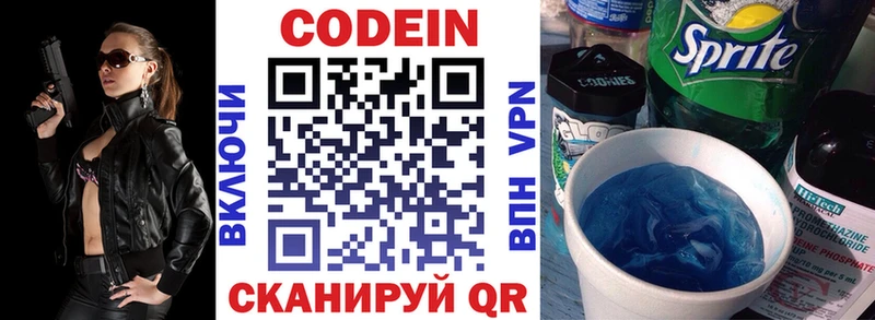 где купить наркоту Подпорожье Кодеиновый сироп Lean Purple Drank