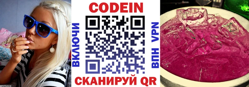 Кодеиновый сироп Lean Purple Drank Подпорожье
