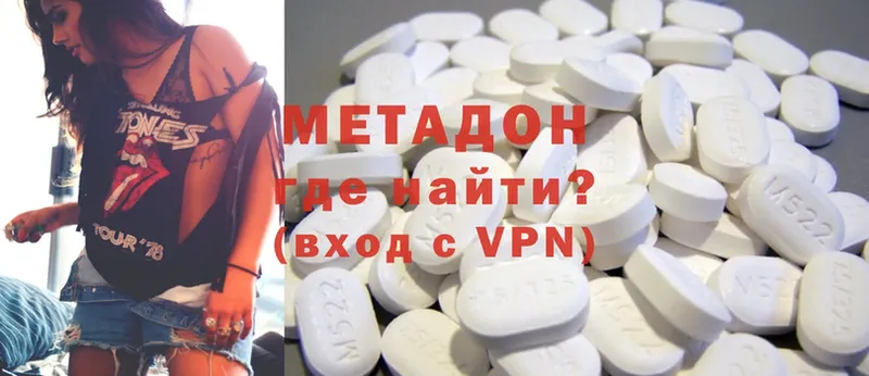 Метадон methadone  наркотики  Подпорожье 